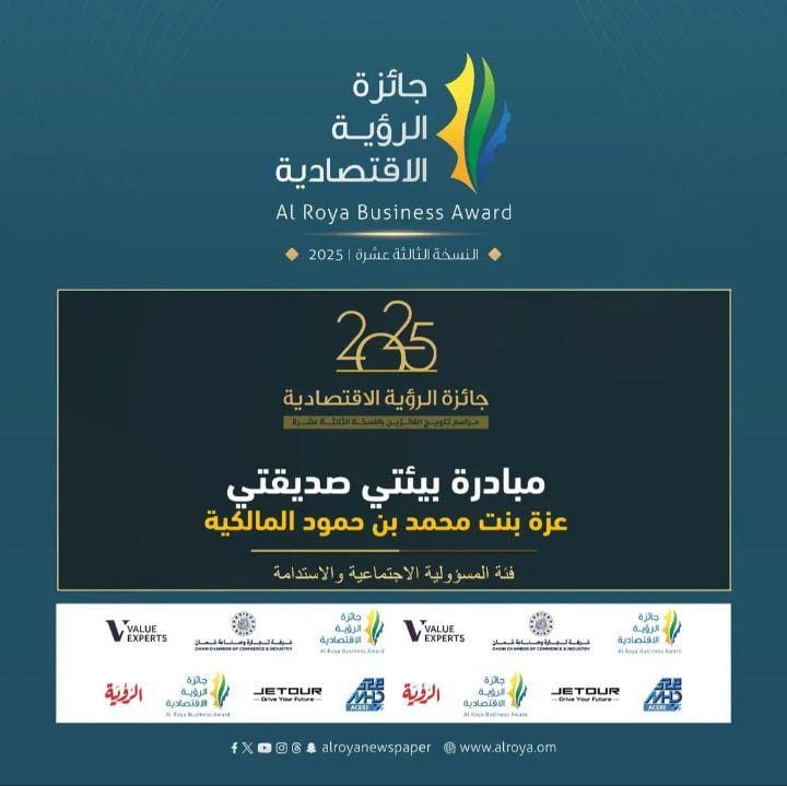 wbknews1's tweet photo. تُوجت المخترعة عزة بنت محمد المالكية بجائزتين مرموقتين لعام ٢٠٢٥م ؛ نظرا لتميزها وإصرارها على تحويل الأفكار الإنسانية لابتكارات ملموسة تخدم المجتمع
 ففي مجال الإعاقة البصرية تمكنت من اختراع ألوان خاصة للمكفوفين، كما عملت على اختراع جديد في مجال الطاقة المتجددة
#وادي_بني_خالد https://t.co/5F33aqTQGQ