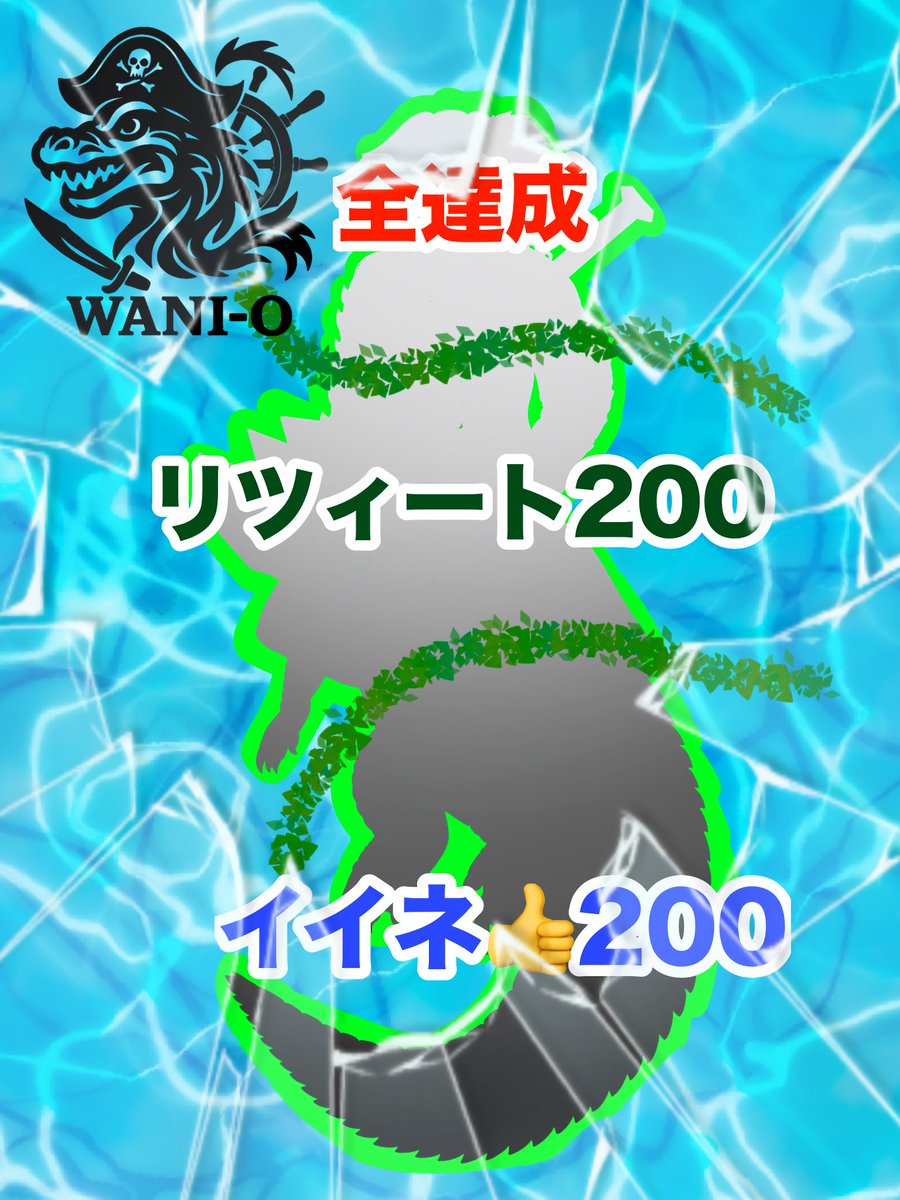 🌊入江 鰐尾🐊 tweet media