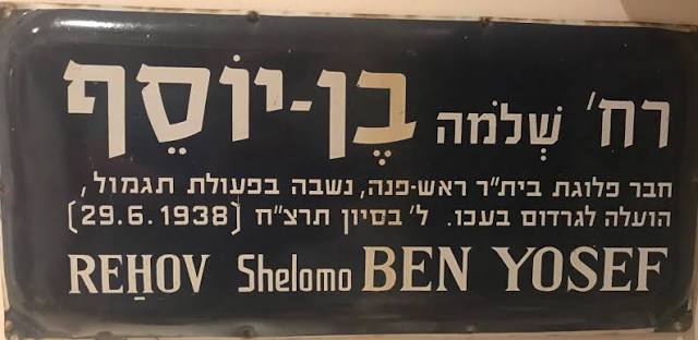 Fact check:

1. He wasn't arrested
2. Israel does name streets after terrorists. For example, Shlomo Ben-Yosef threw a grenade at a Palestinian bus, and now has streets named after him in more than 15 cities, including Tel-Aviv and Jerusalem