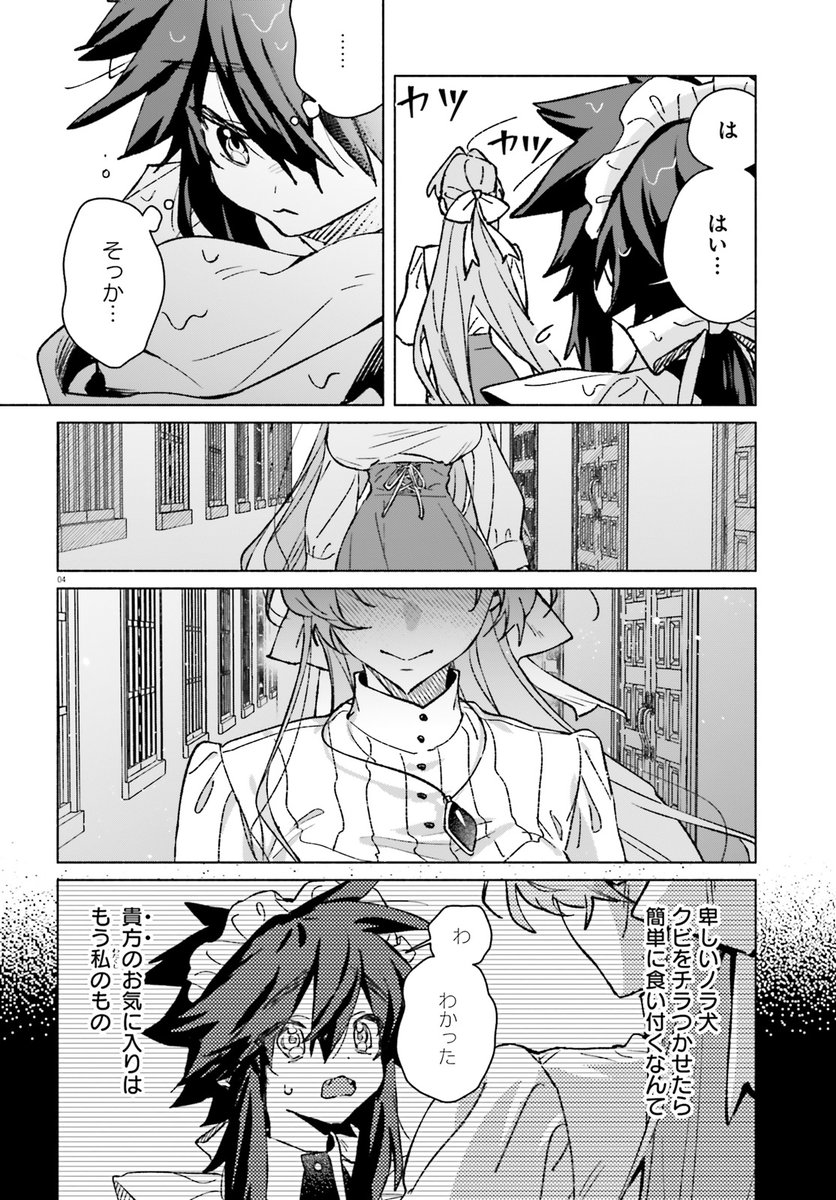 びみ太🍳6/27第2巻発売！ tweet media