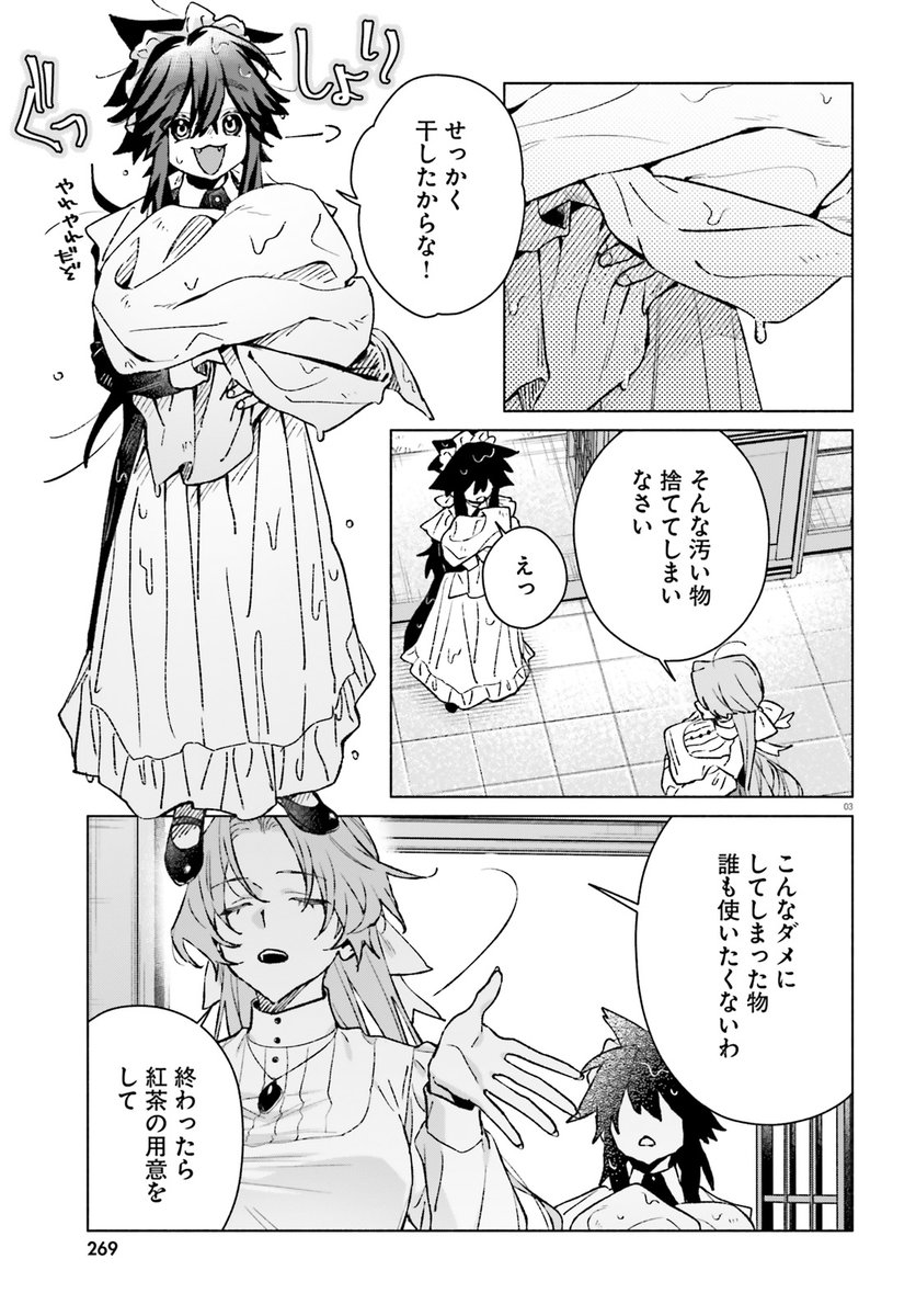 びみ太🍳6/27第2巻発売！ tweet media