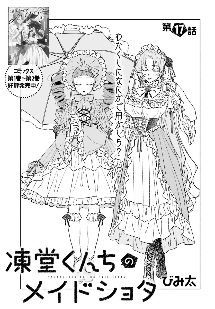 びみ太🍳6/27第2巻発売！ tweet media