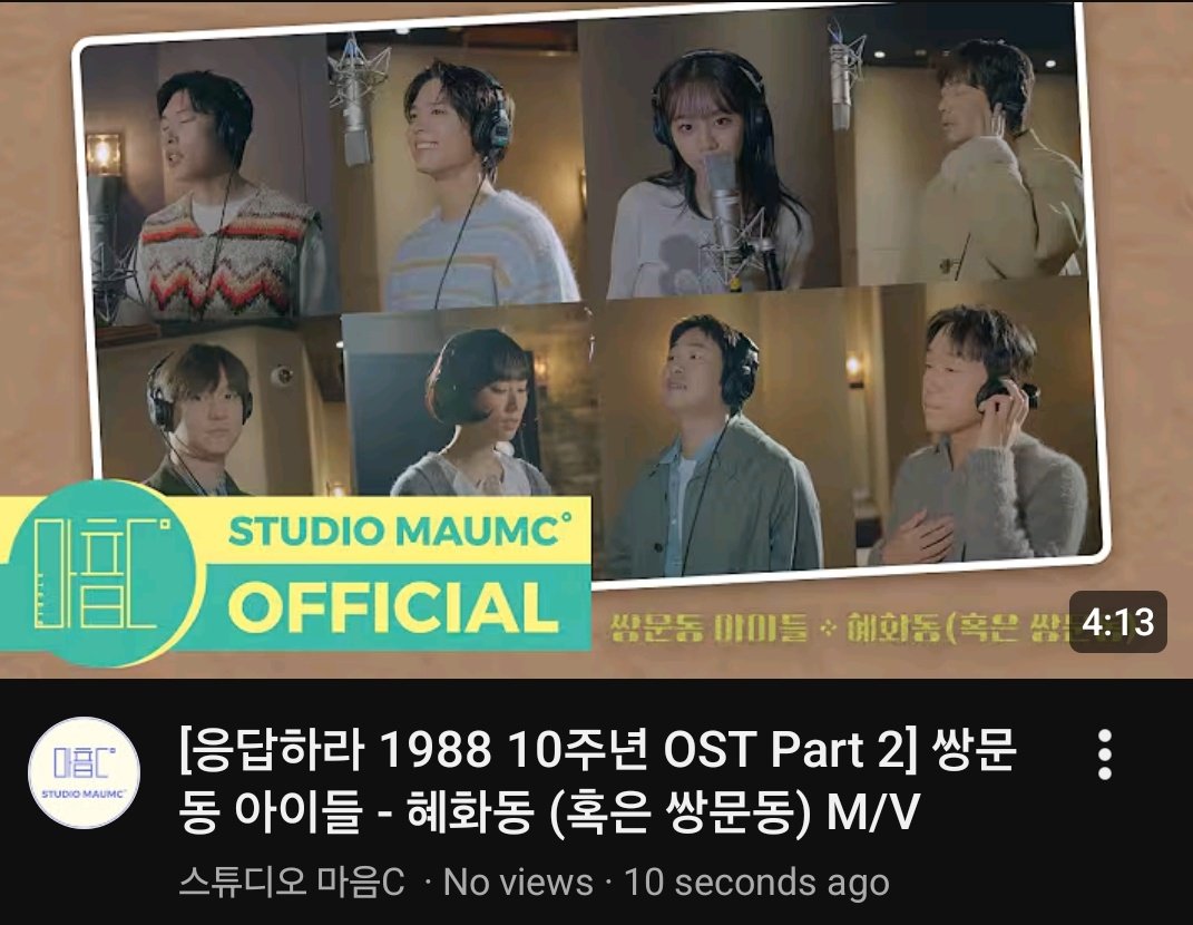 Music Video is out! Reply 1988 10th anniversary ost part 2 - Hyehwadong (or Ssangmundong) by Ssangmundong kids 💙

#응답하라1988 #Reply1988 
youtu.be/Mbk0j_wZPjU