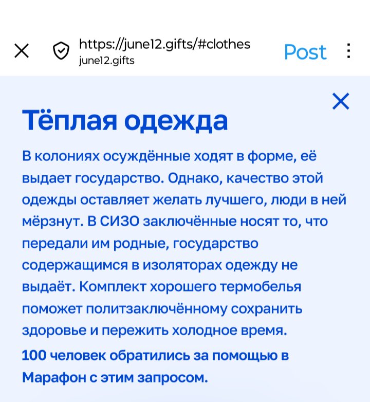 Я выбрала помочь на теплую одежду.
Это буквально здоровье и жизнь.
Читала, что где-то в ШИЗО вообще температура улицы была. Пытка холодом 
june12.gifts
(сама здесь в одну из зим мерзла как цуцик)
Можно донатить из-за границы РФ