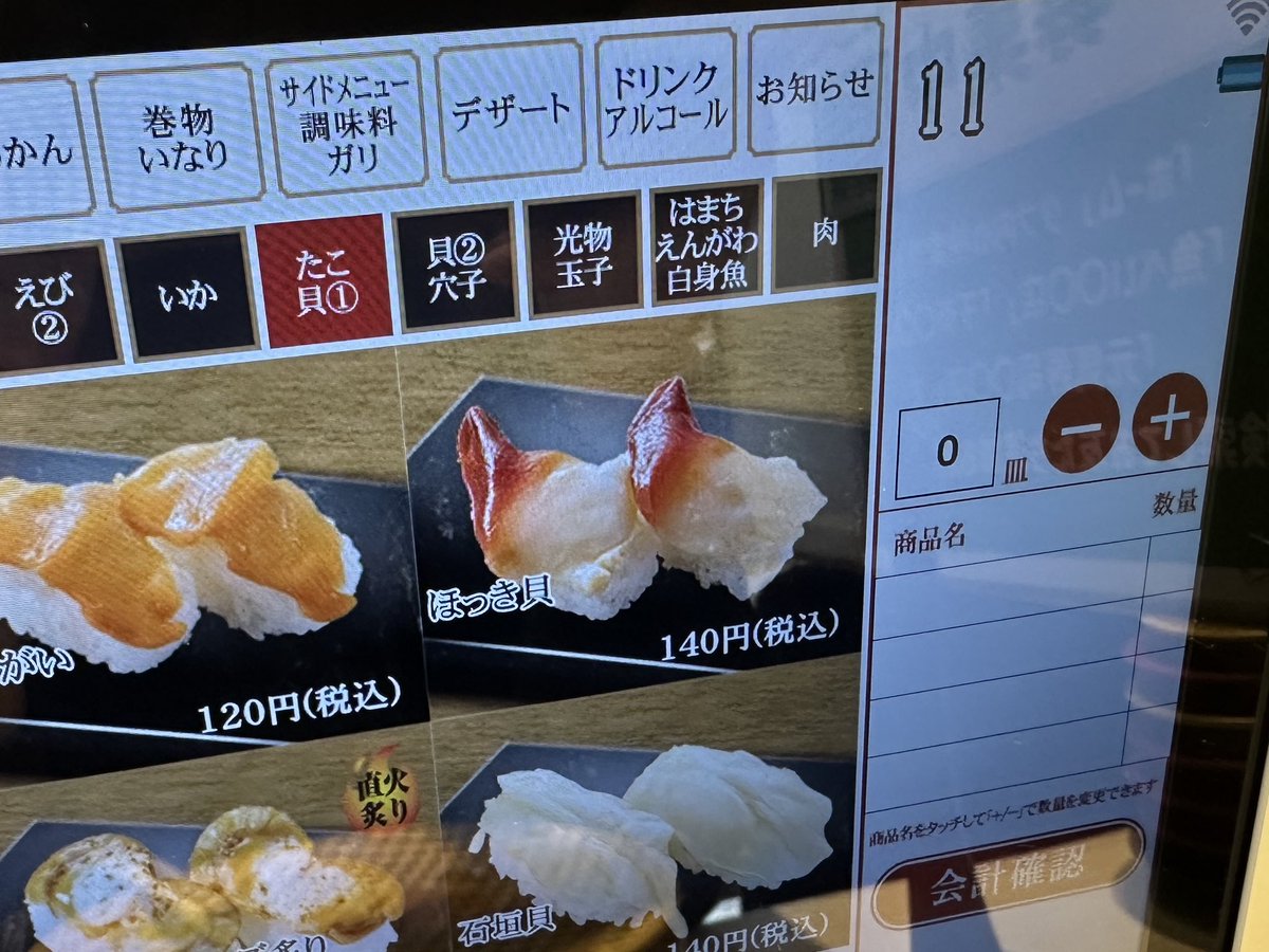 虎之介🐯タピオカニキ (@toranosuke717) / Posts / X