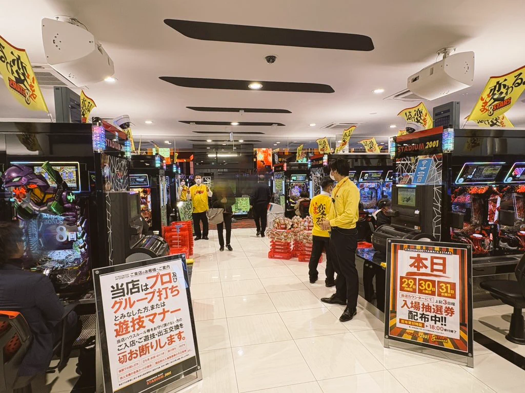 スタジアム 2001 京都 八幡 店