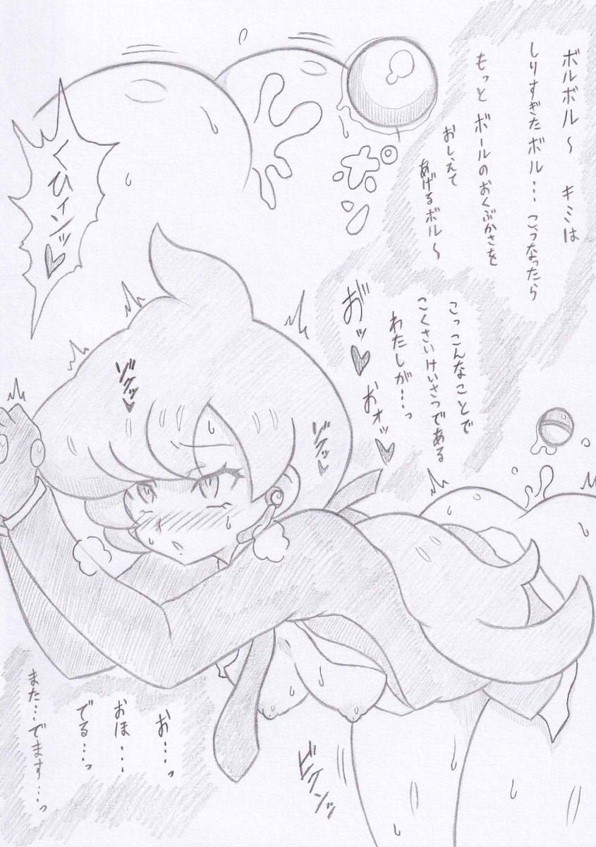 ポケモンよりリラとボール 