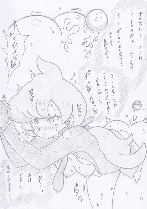ポケモンよりリラとボール