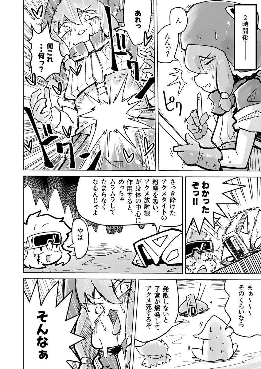 坑道で遭難してアクメ爆弾になった女の子の話(1/3)
前のパート↓
https://t.co/LBRBgLZas8 