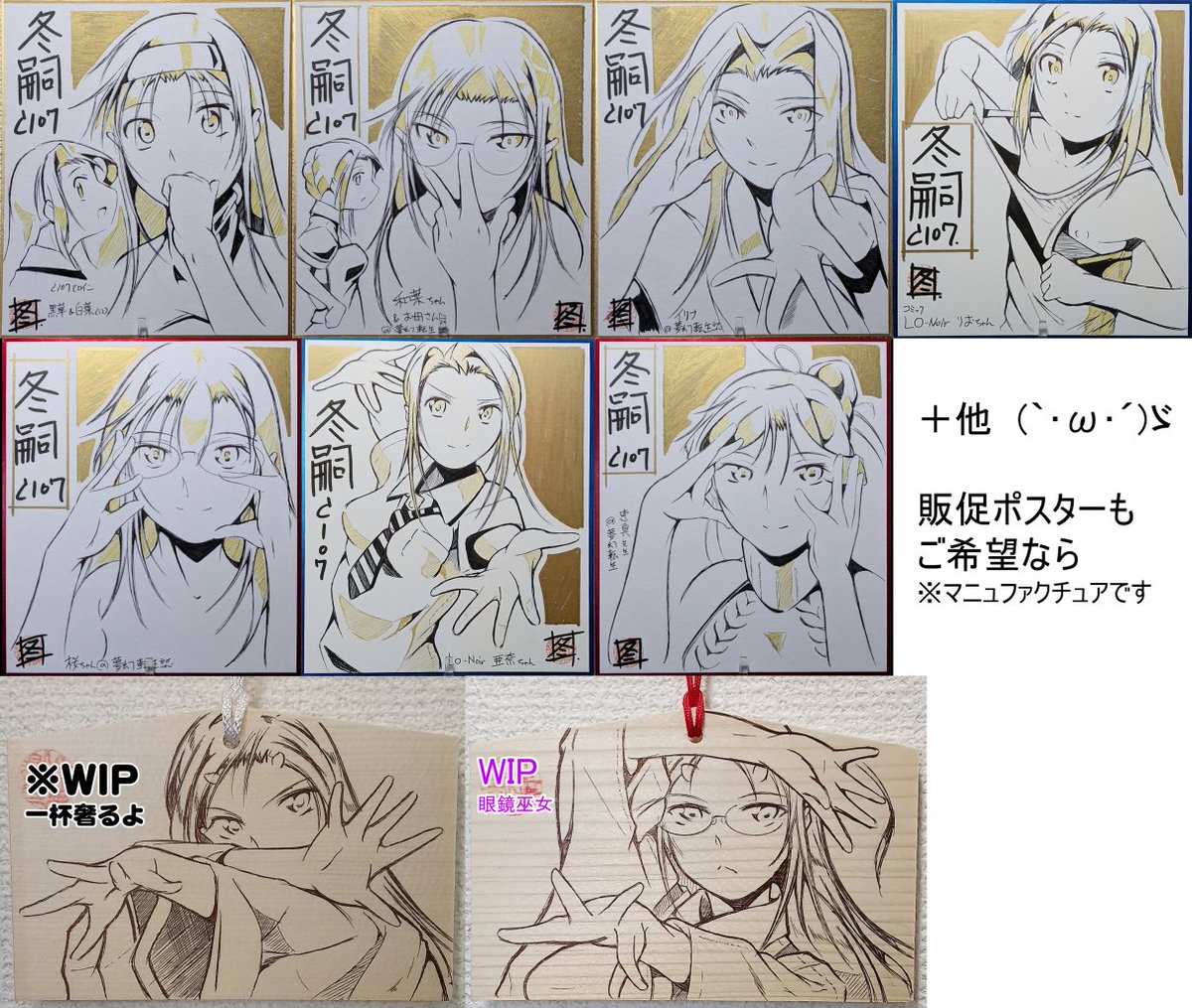 金曜夜の宣伝です。 C107色紙&絵馬製作公開!マニュファクチュアです メロン https://t.co/VjlFBeVp8gとら https://t.co/QsZVGy5Quu※R18画像あり 夢幻転生1月号掲載&最新単行本電子版配信中です DLsite https://t.co/jIH1IoF3xq https://t.co/xsjeA1447E https://t.co/lzD9r8hpVP 