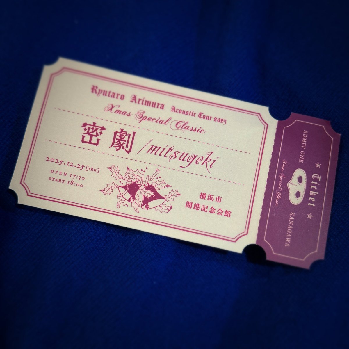 今年は！！！

参加させていただきました、ありがとうございます☽

2年ぶりということもあり、円劇からすでに密かに感極まってました…

自分からは竜太朗さんと下手のクリスマスツリーが両方視野に入ってきて大変いい！立ち位置でした。