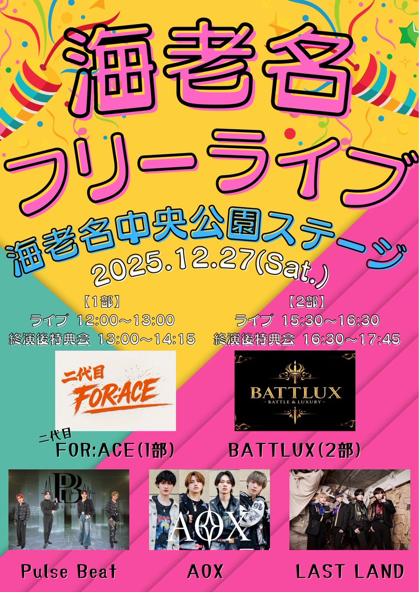 ⚠️お知らせ⚠️ 12月27日の特典会レギュレーション：1000円券と1500
