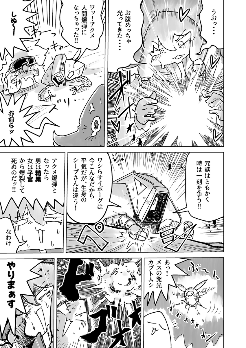 坑道で遭難してアクメ爆弾になった女の子の話(1/3)
前のパート↓
https://t.co/LBRBgLZas8 