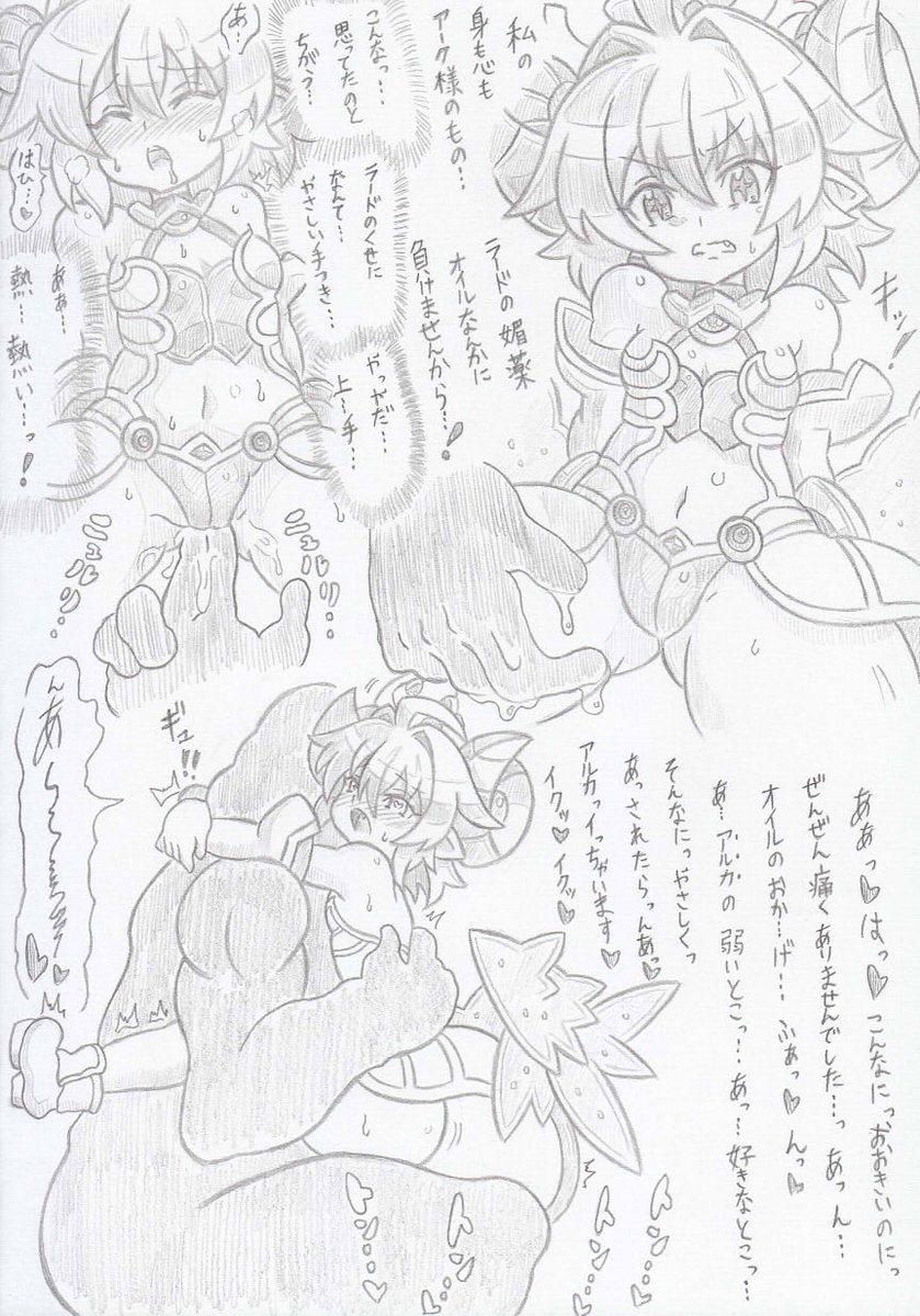 神羅万象よりアルカナ堕つ 