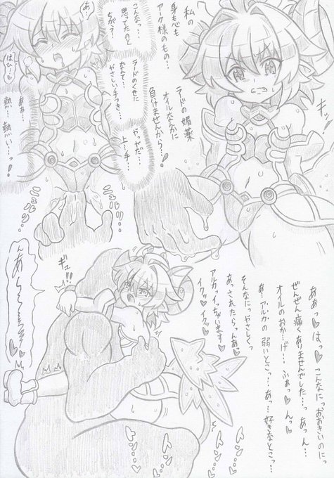 神羅万象よりアルカナ堕つ 