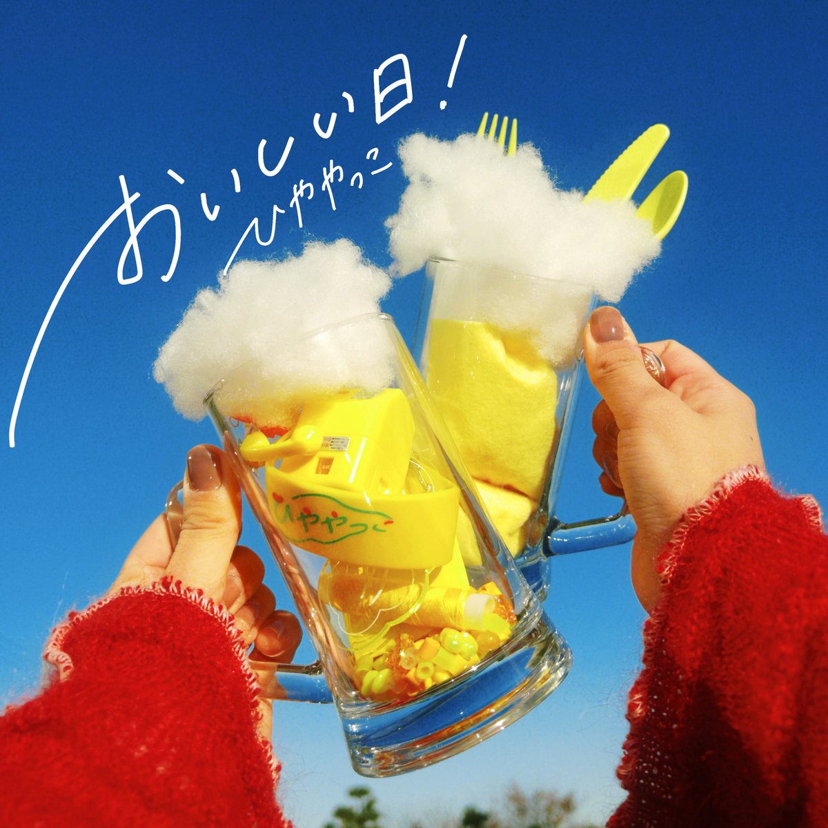 ひややっこ（バンド） (@100daysband) / Posts / X