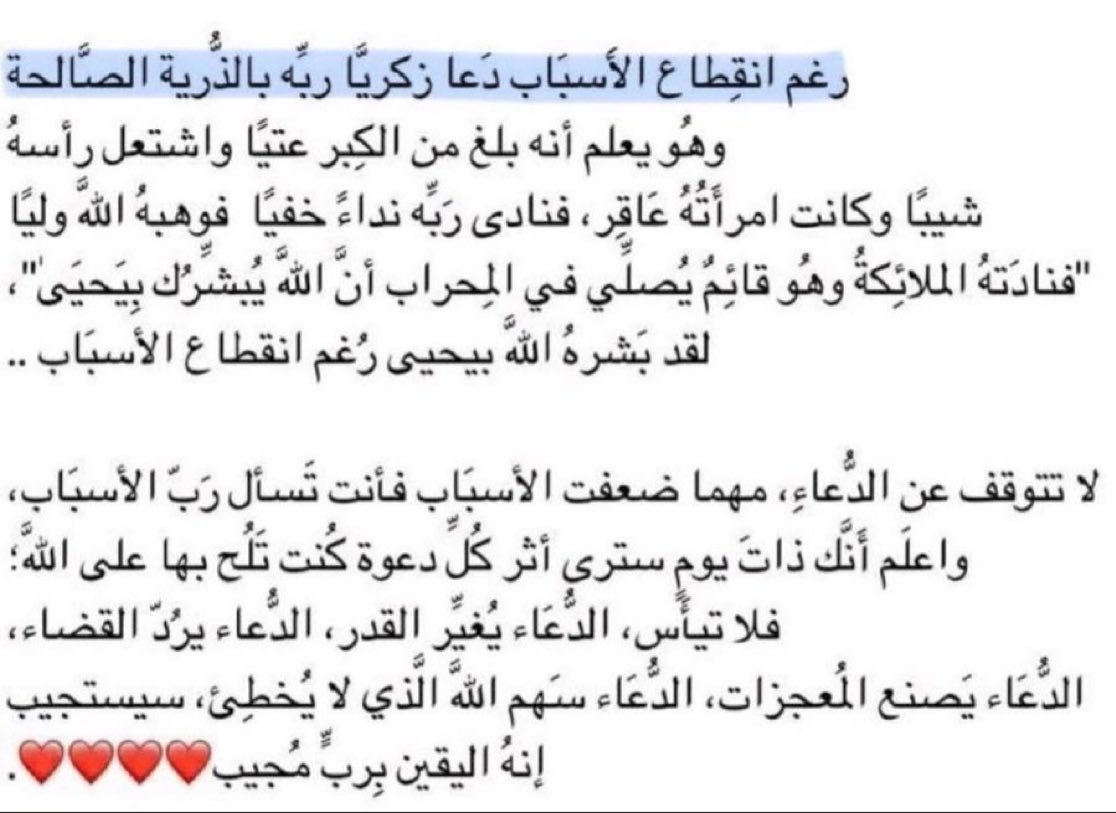 الدعاء يغير القدر