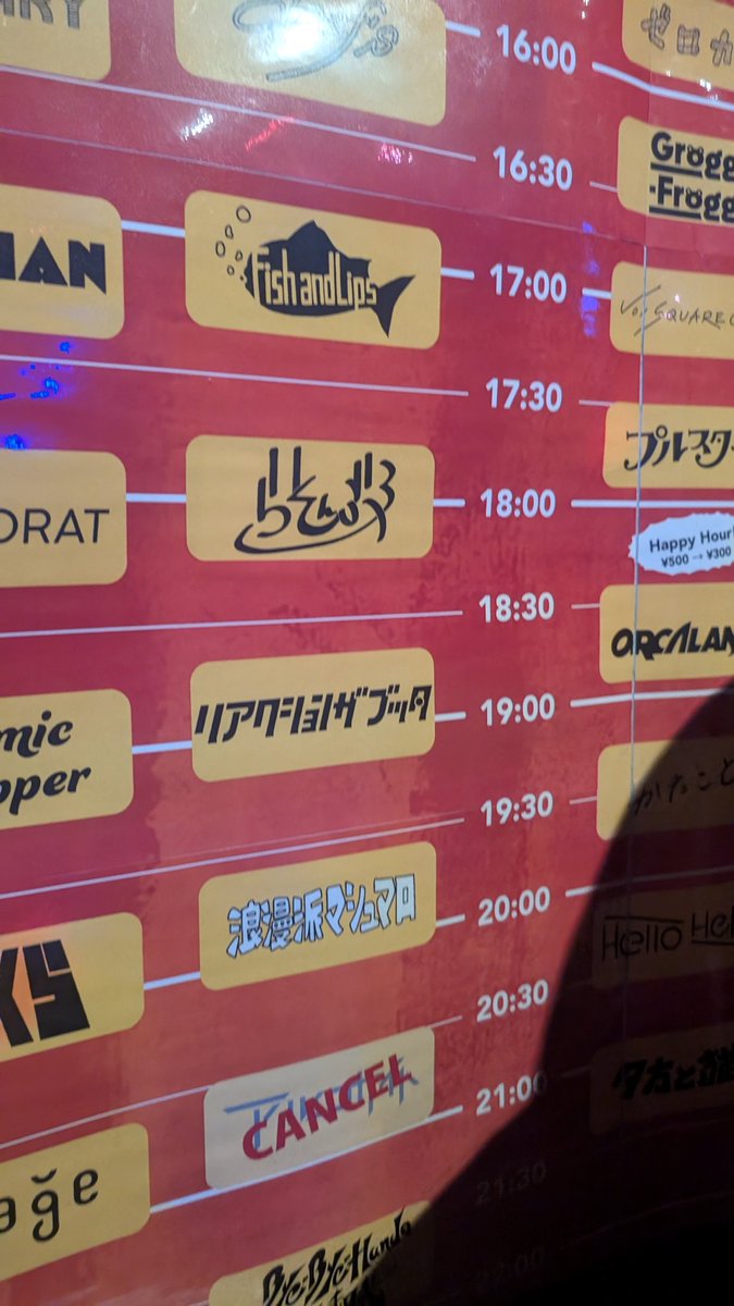セカラン楽しかった！
飲み会の格好で行ったから場違い甚だしかったけど、後ろの隙間から拳ぶち上げました🫶🏻
MCなしのセトリ最高だったよ◎
2025年最後まで生きててよかった！直人さんの言葉に救われた人がここにいます🌷
また来年もブッタに会えますように🌈