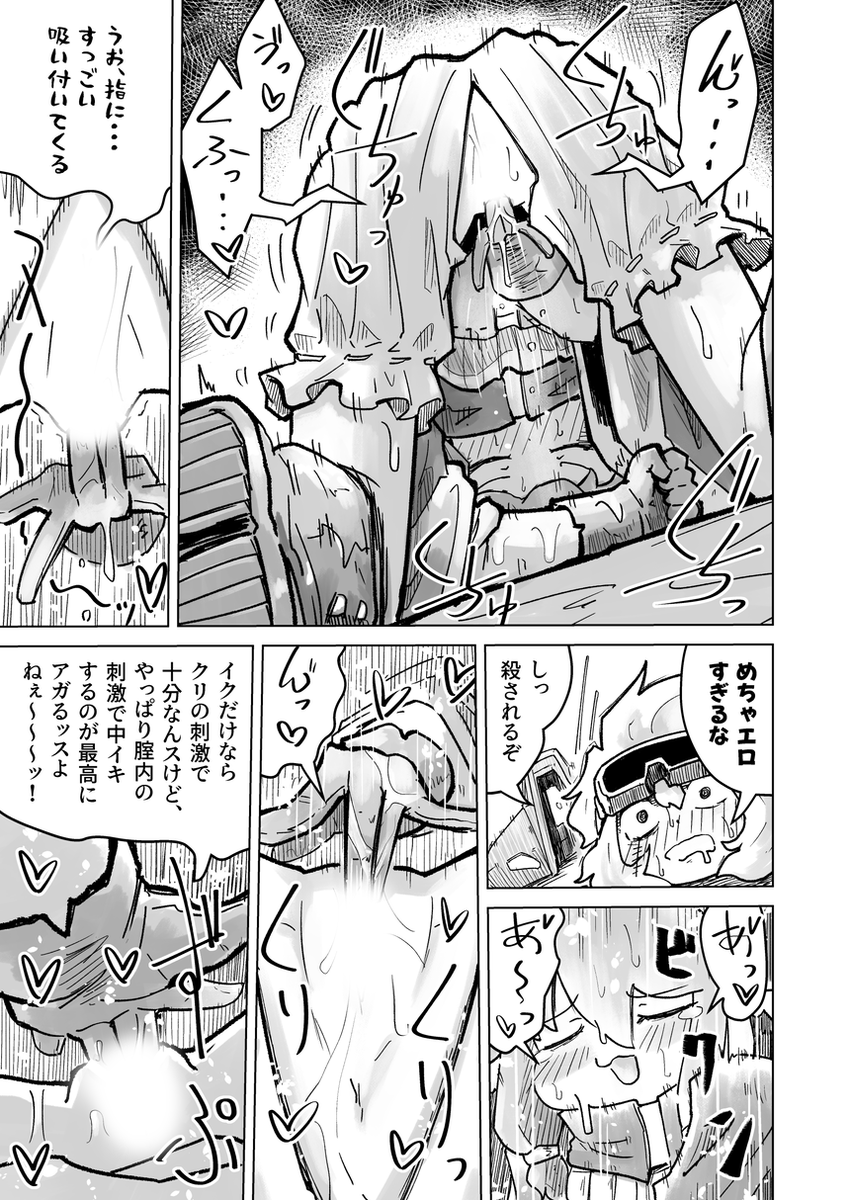 絶頂!そして切り札!(2/2)
ちなみにサンプル用ダイジェスト編集版です 