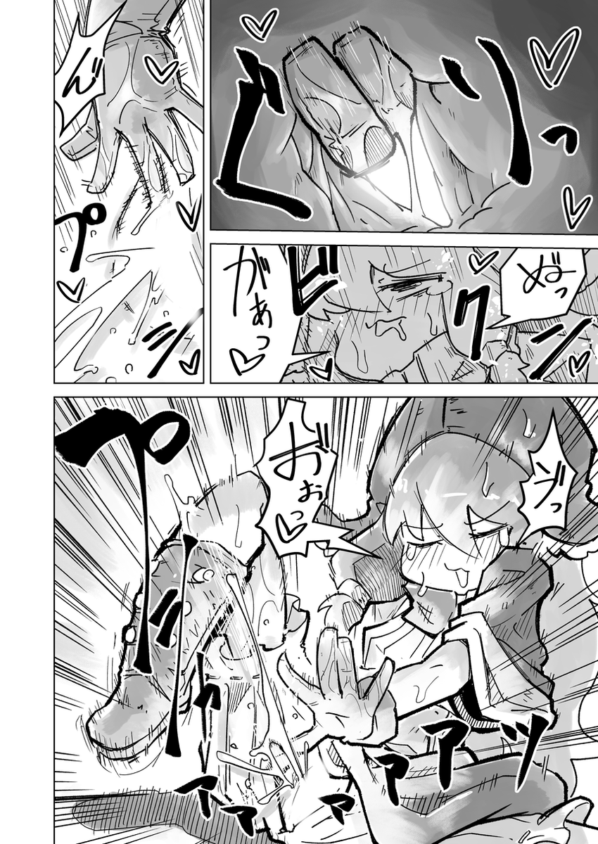 絶頂!そして切り札!(2/2)
ちなみにサンプル用ダイジェスト編集版です 