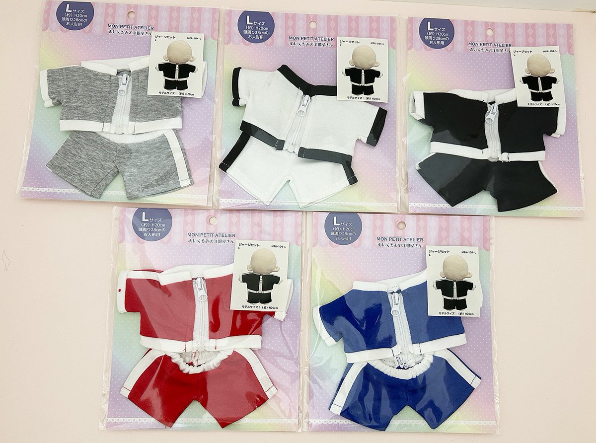 ぬいぐるみ用のジャージセット。 前チャックで白いラインがアクセント