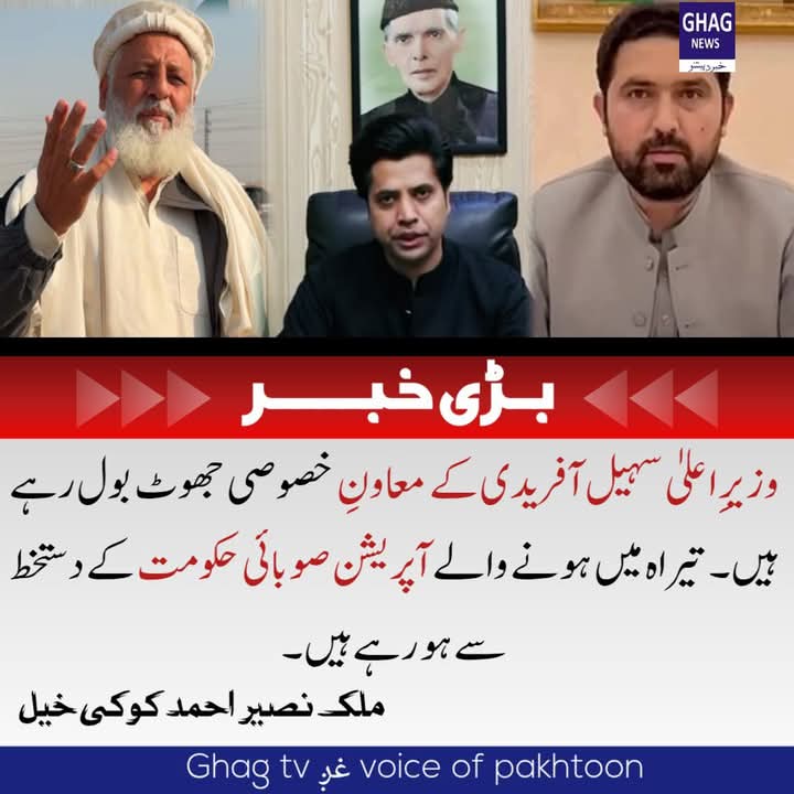 Shams ur Rehman Afridi tweet media
