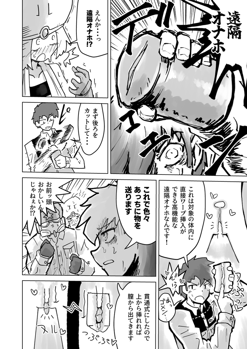 絶頂!そして切り札!(2/2)
ちなみにサンプル用ダイジェスト編集版です 