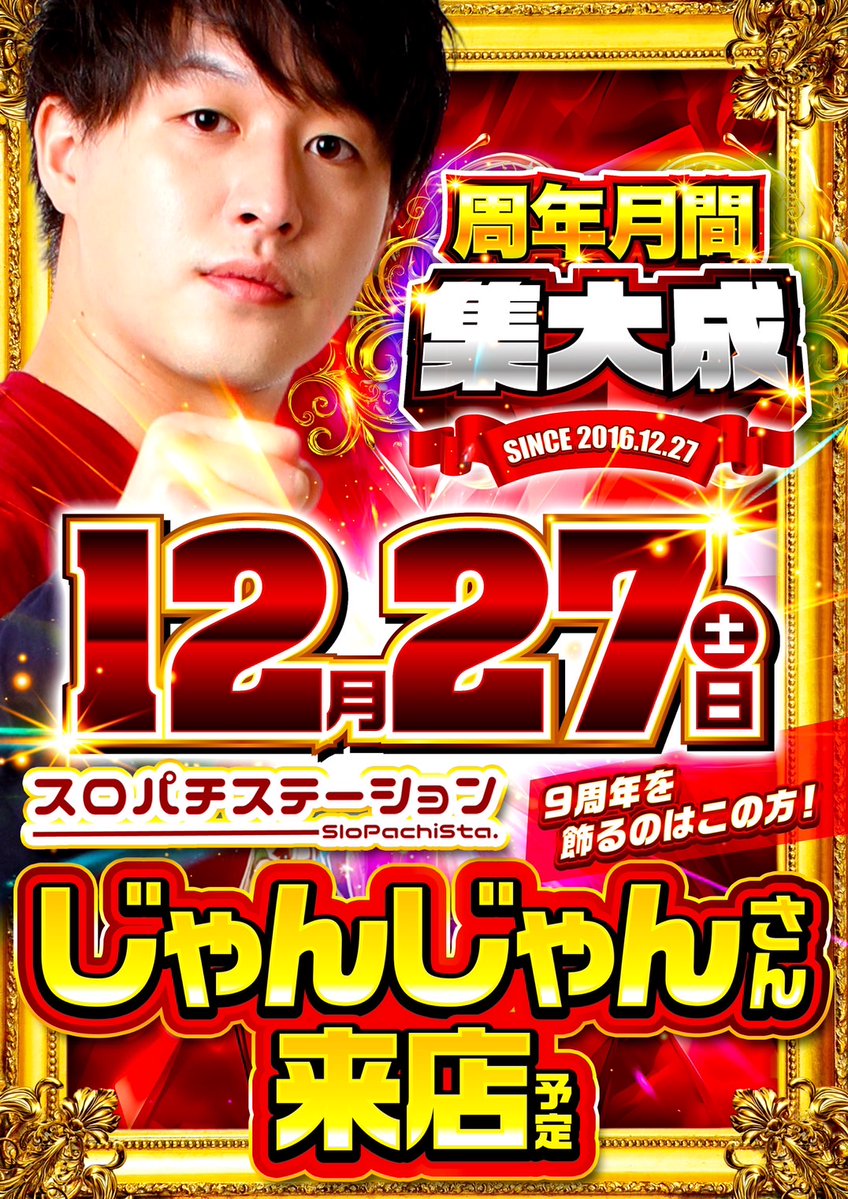 よっしーページ よっしー@BASHtv (@yossi_rock) on X