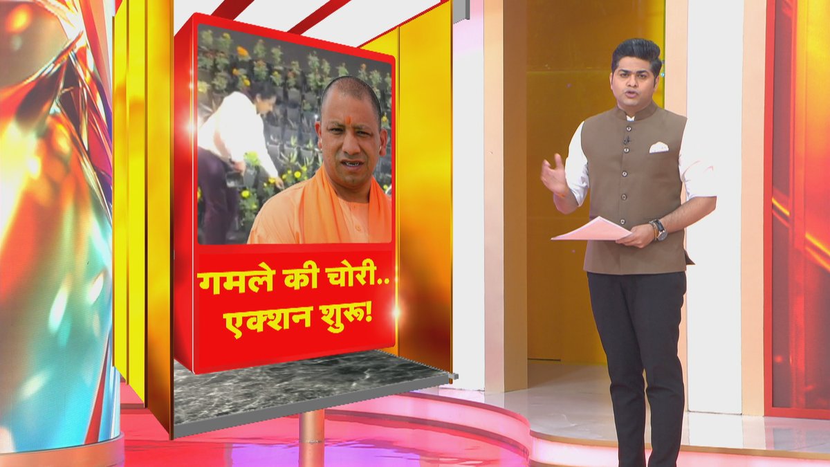 Republic_Bharat's tweet photo. #LIVE | गमला चोरों की 'गंगा-जमुनी तहजीब'!
देखिए 'ये भारत की बात है' मृदुल शर्मा (@mradul2991) के साथ रिपब्लिक भारत पर :
https://t.co/1r1p4fEEcr
.
.
.
#yebharatkibaathai #PMModi #TheftCaughtOnCamera #LucknowNews #lucknowprernasthal #breakingnews https://t.co/emQFcuklD9