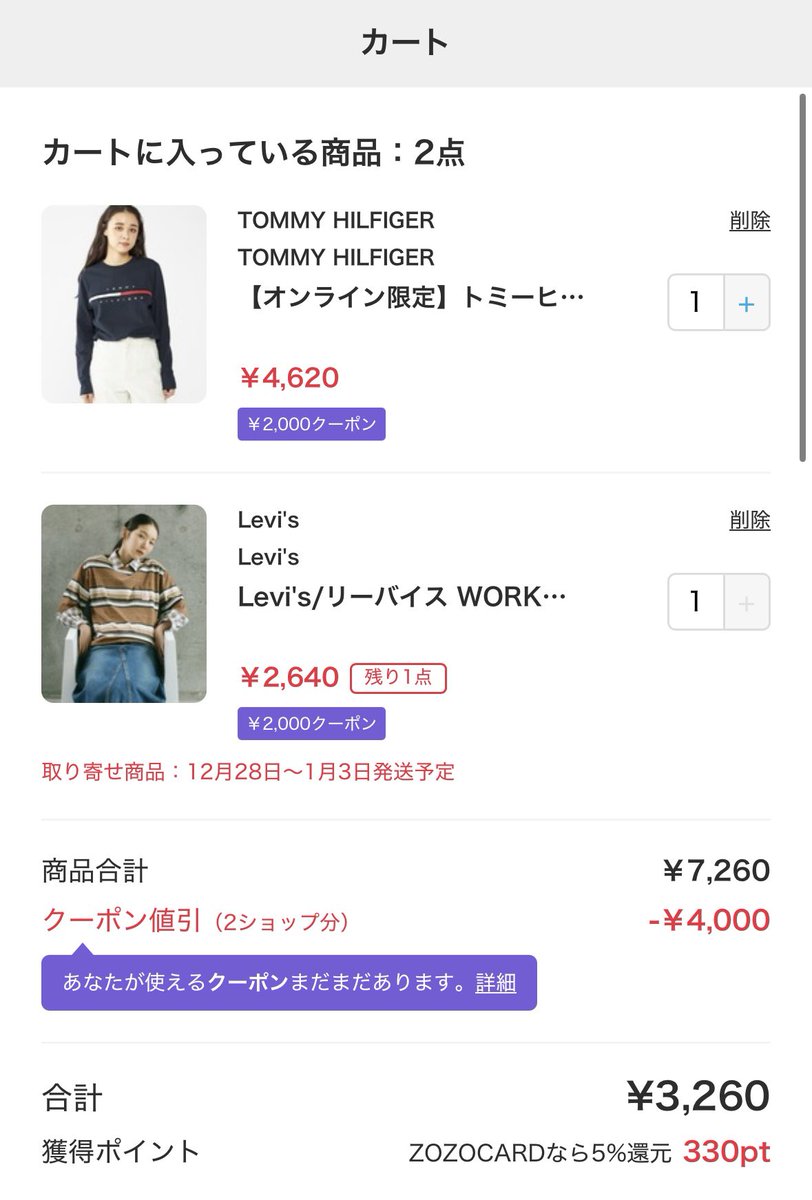 ゆえ@お得情報 (@underdog_yue) / Posts / X