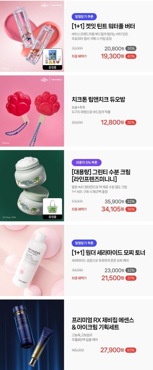 snowdoesnot's tweet image. #광고 #RT이벤트
#RT 추첨 5분께 제 최애 수분크림인 토니모리 그린티 수분크림 대용량 제품을 보내드려요🎁
(12/30 당발)

📌 토니모리 브랜드데이 세일
📅 12/28 단 하루 최대 ~83% OFF
- 쇼킹 립틴트/겟잇틴트 워터풀 버터 1+1
- 그린티 수분크림 대용량/원더 세라마이드 모찌토너 1+1

‼️제 극지성…