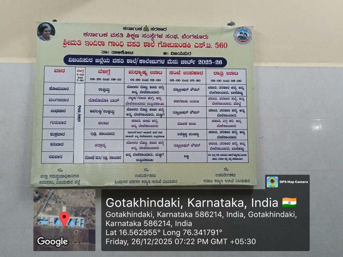 gotakhandiki's tweet photo. Dinner #SocialAudit_SWDMeals #SocialWelfare_Karnataka https://t.co/m68fSZGhX8
