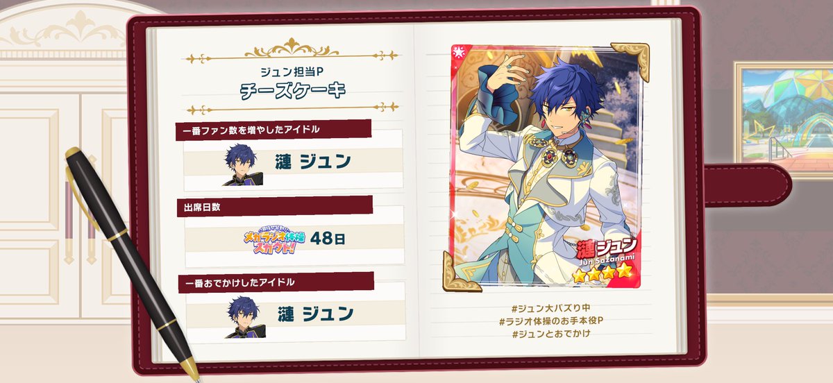 あんスタで過ごした2025年】 #あんスタMusic の1年を振り返ろう