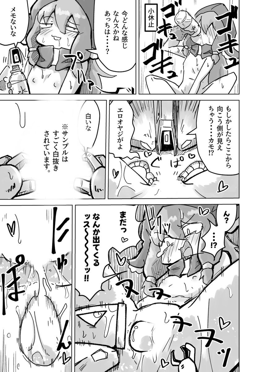 シープちゃんは助かることができるのか!?(3/3) 