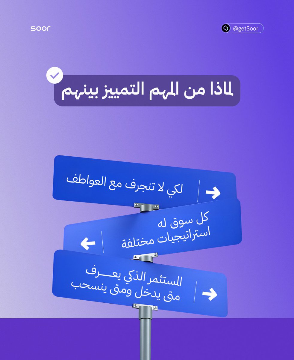 SOOR | سور tweet media