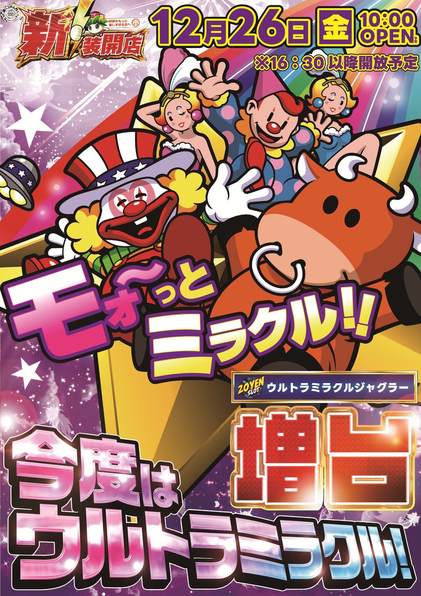 よっしーページ よっしー@BASHtv (@yossi_rock) on X