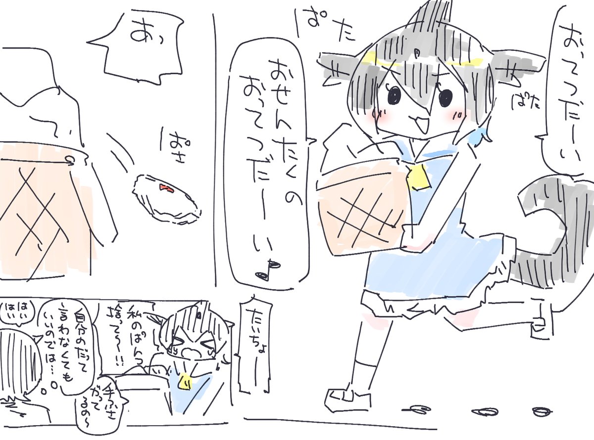 パークの日常の平均的な一コマ🐬 