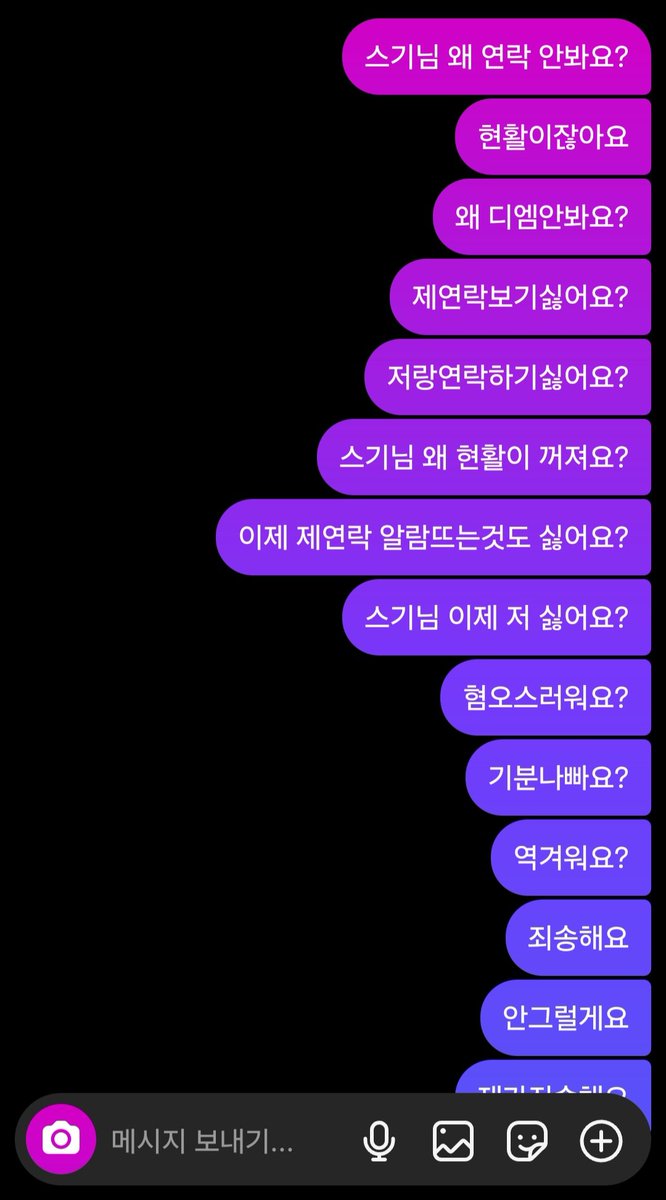 Txabxac's tweet photo. ㅅㄱ님 제발 디엠봐쥬세요 https://t.co/vhQTWdGFrR
