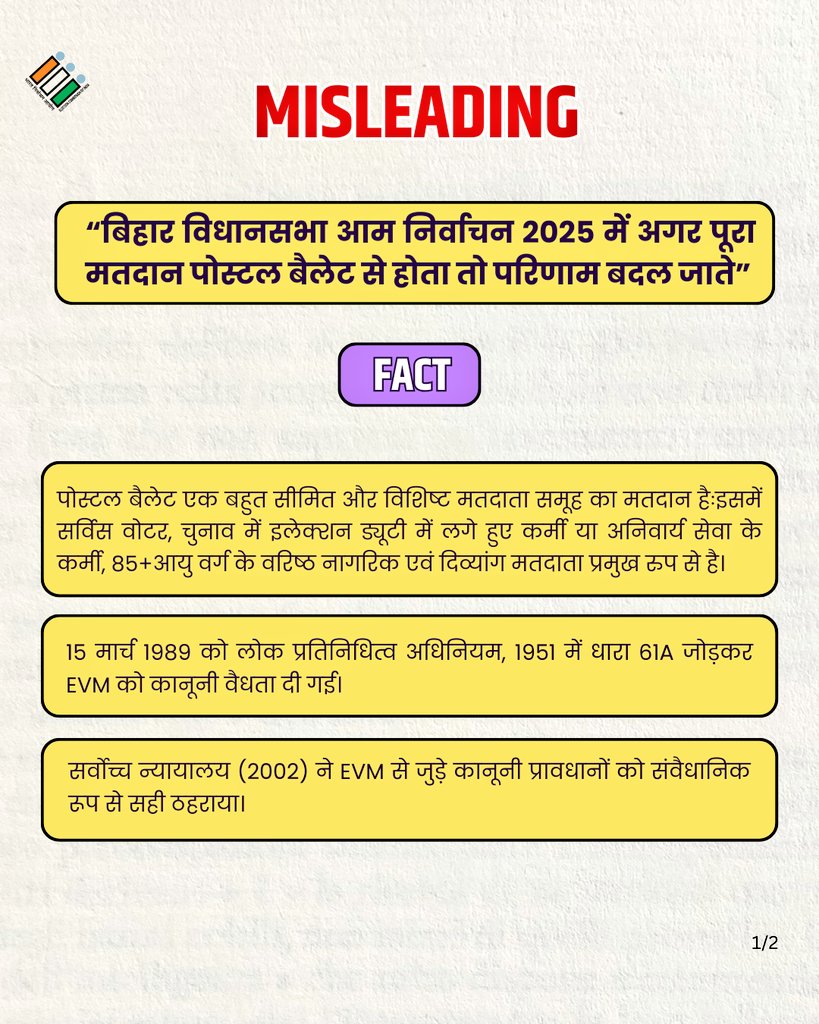 ECISVEEP's tweet photo. #ECIFactCheck
Know the facts and the reasons right !!
#VerifyBeforeYouAmplify https://t.co/W6UdjebESC