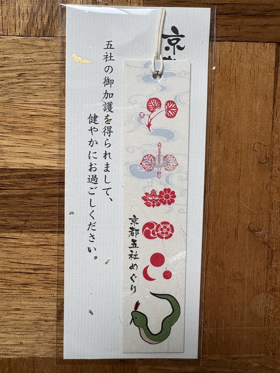 引きこもりの神社仏閣御朱印巡り tweet media