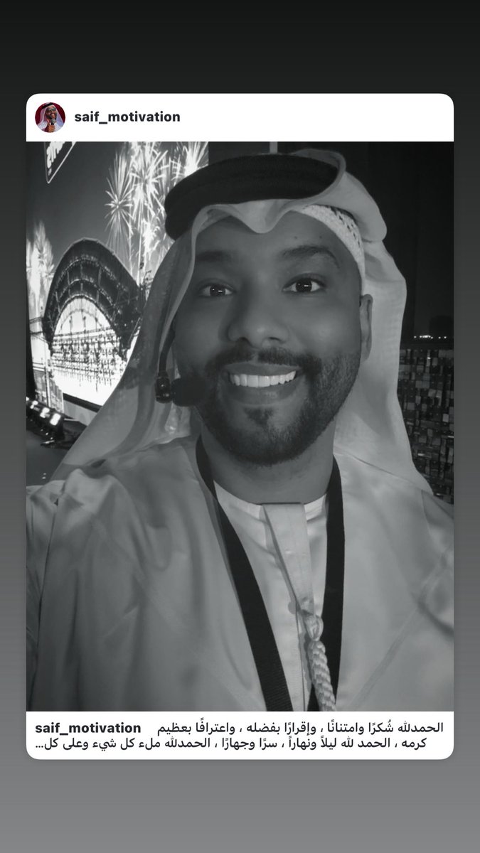 الحمدلله شُكرًا وامتنانًا ، وإقرارًا بفضله ، واعترافًا بعظيم كرمه ، الحمد لله ليلاً ونهاراً ، سرًا وجهارًا ، الحمدلله ملء كل شيء وعلى كل شيء.❤️