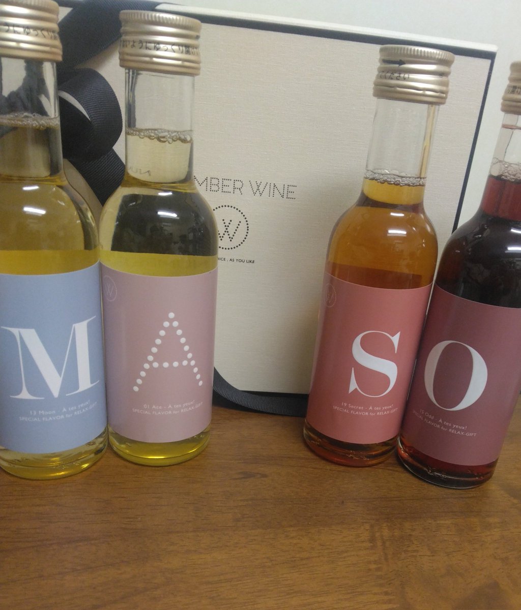 maso_nii's tweet photo. 小手鞠しえる様 (@shellvoice0422) からクリスマスプレゼントをいただきました。本来ボトルの文字は自分で選べるのですが、自分でこの４文字を選んで受け取りなさいというなかなかの羞恥プレイでした。跪いてお受け取りいたします。 https://t.co/AU7JEvczf2