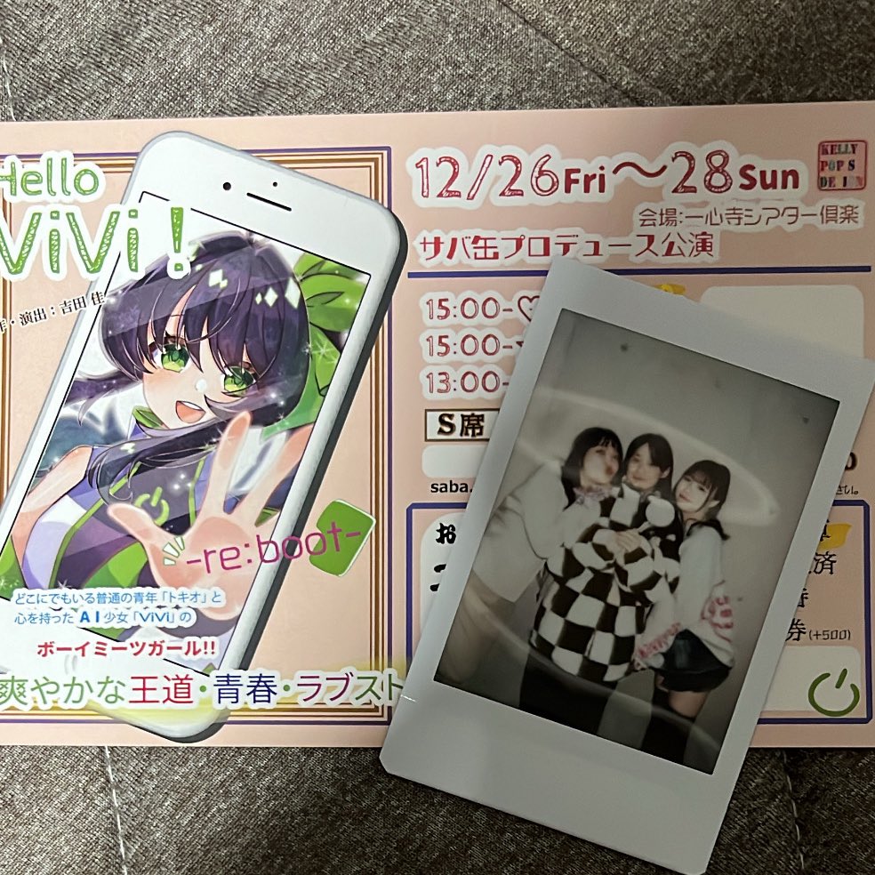 yumiya_actor's tweet photo. 今日も観劇✨️✨️
グッズにチェキあるなんて🥺🥺
3人で撮れて幸せ💞
あとでチェキに落書きするんだ〜

 #ハロービビ
 #サバプロ https://t.co/6jT5rZGJEx