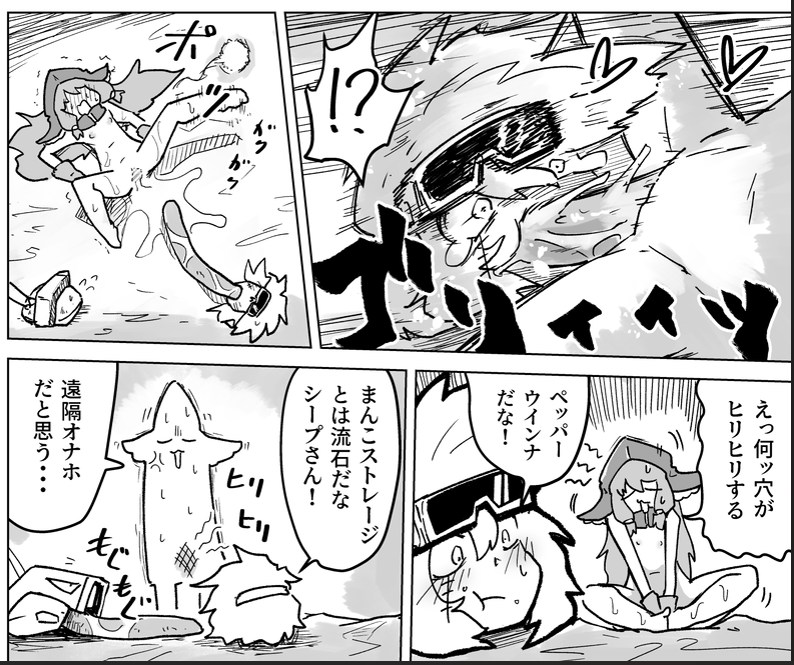 便利!遠隔オナホ! 