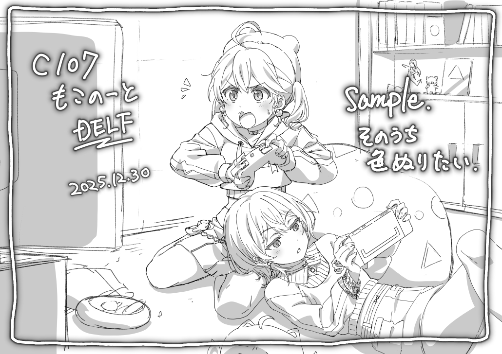 今回のコミケなんですけど
欠席と告知しましたが知り合いがペーパーだけ置いてくれることになったので
スペースで見かけたら自由にお取りください✋

30日 西きー04b もこのーと 