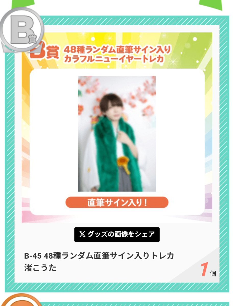 rinchibi0516's tweet photo. DD DDP オンラインくじ カラフルニューイヤーくじ 交換 パンダドラゴン パラゴン  ピカピカ 
譲→Ｂ賞 ⚡赤
求→Ｂ賞 🐼赤 https://t.co/aOHs8lmHJS