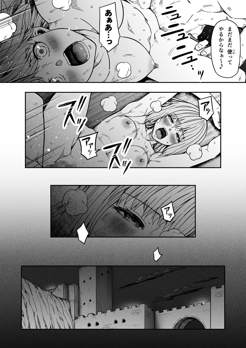 【サキュバスと侮る者の結末】3-⑤ 終 