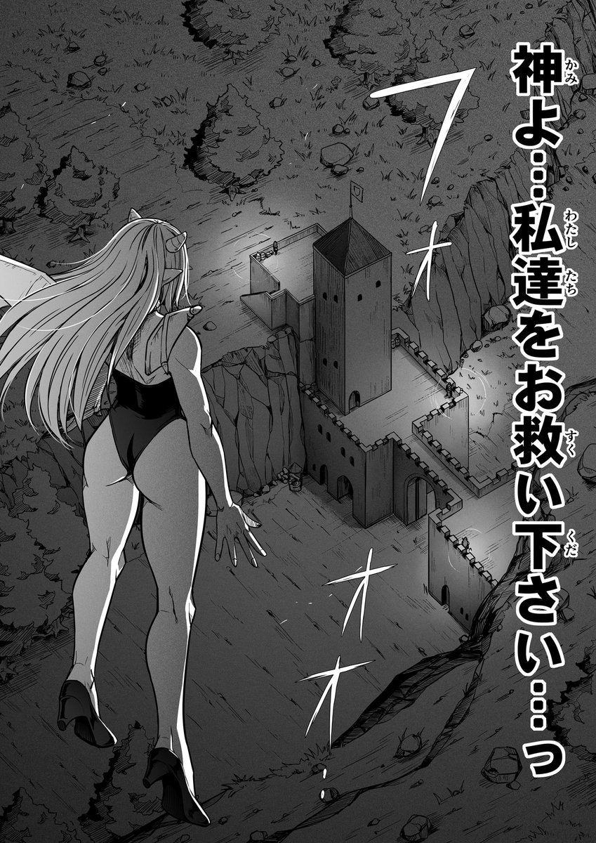 【サキュバスと侮る者の結末】3-⑤ 終 