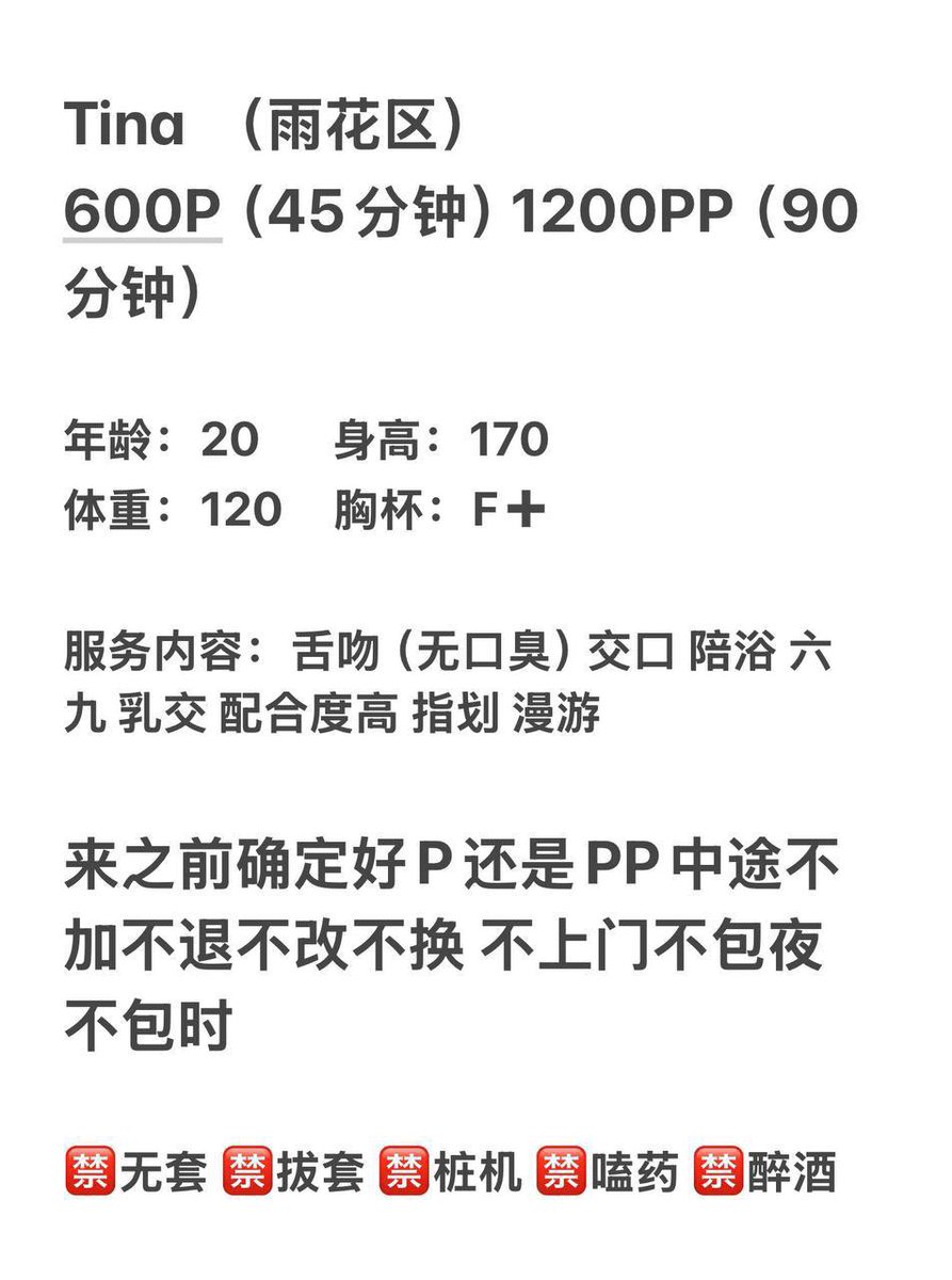 长沙玉兰路岳麓区扫街 tweet media
