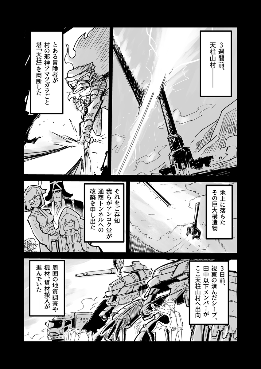 新刊はシープちゃんが爆発事故に巻き込まれる漫画です!よろしくね! 